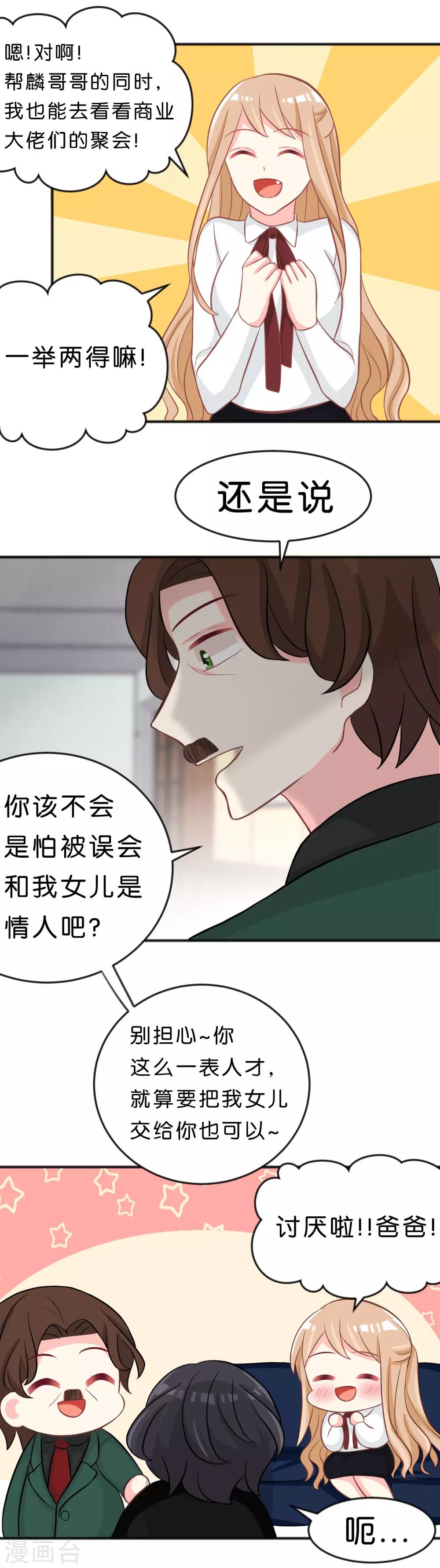 第109话 好想快点见到你-第115话