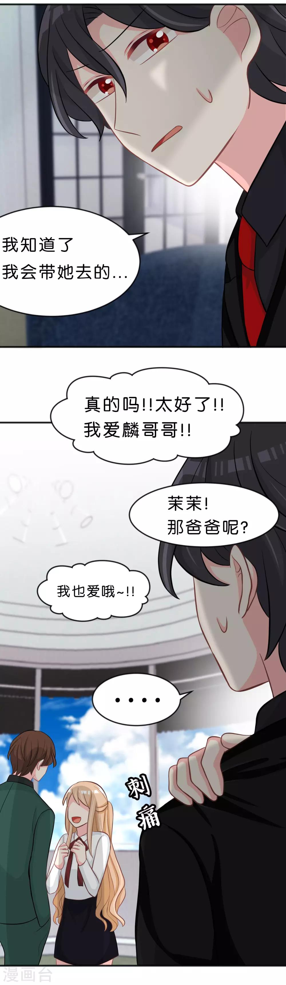 第109话 好想快点见到你-第115话
