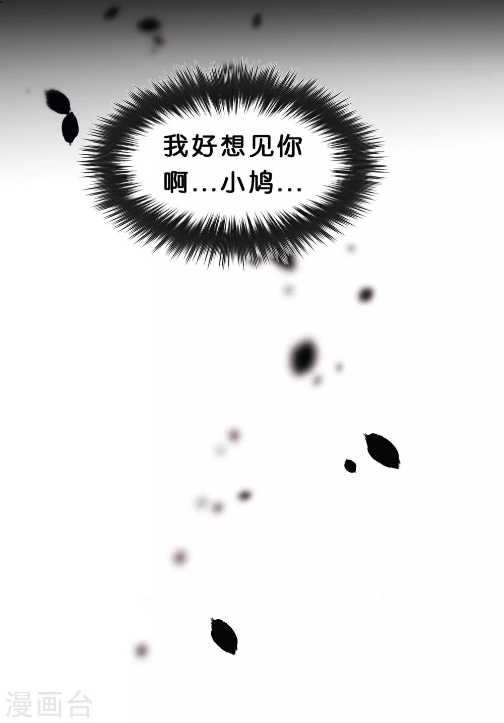 第109话 好想快点见到你-第115话