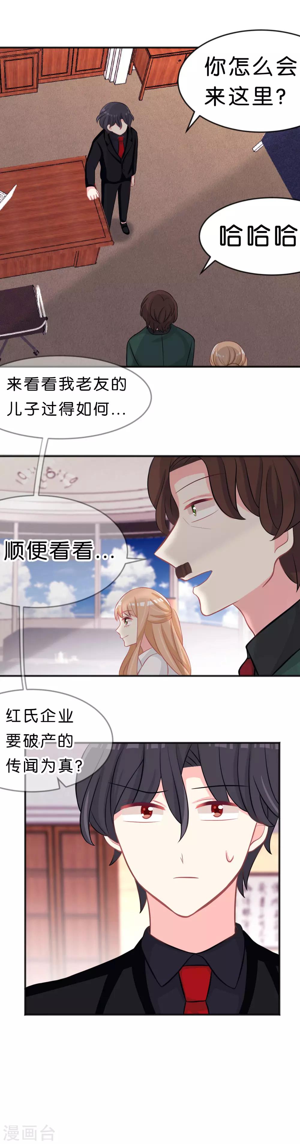 第109话 好想快点见到你-第115话