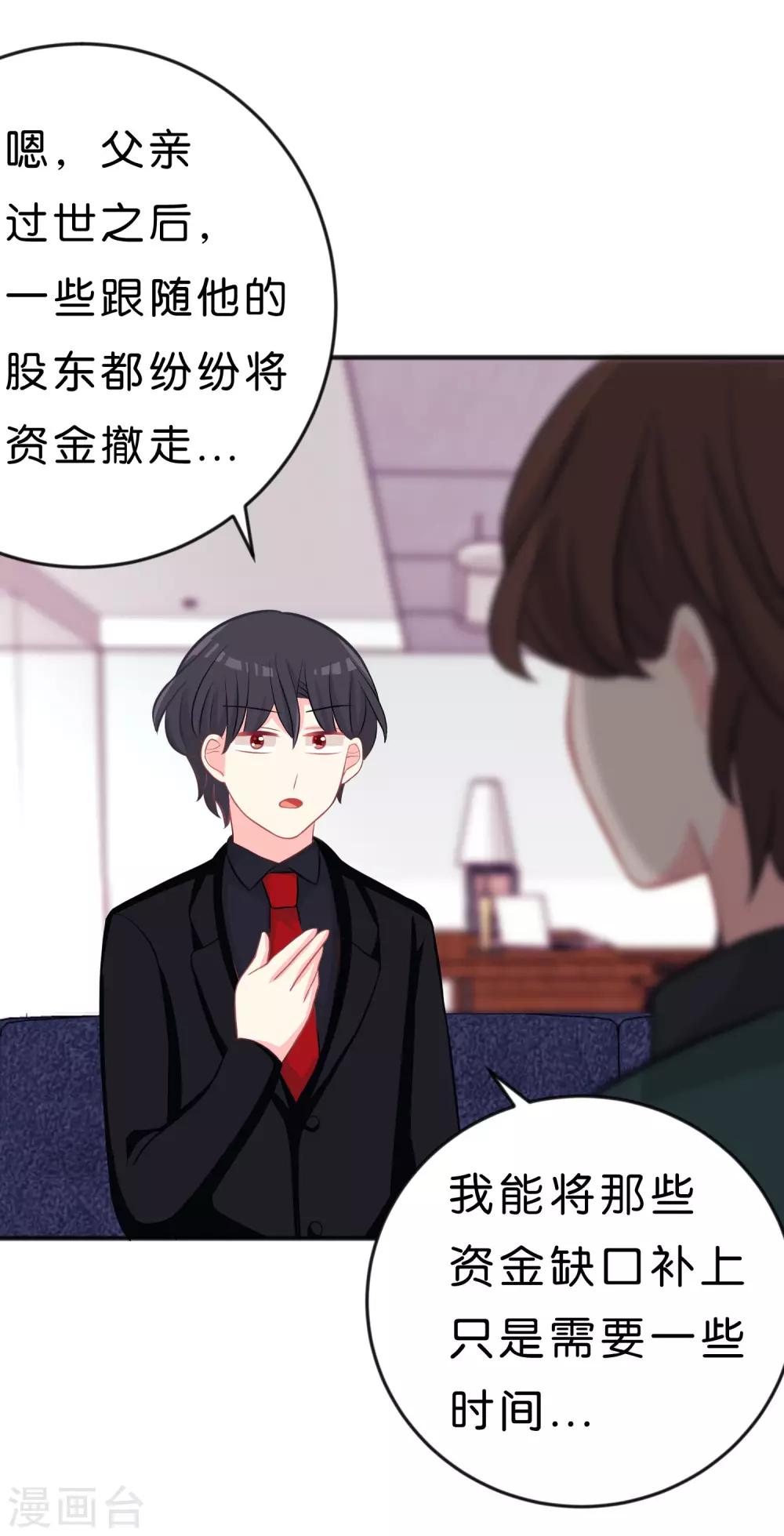 第109话 好想快点见到你-第115话