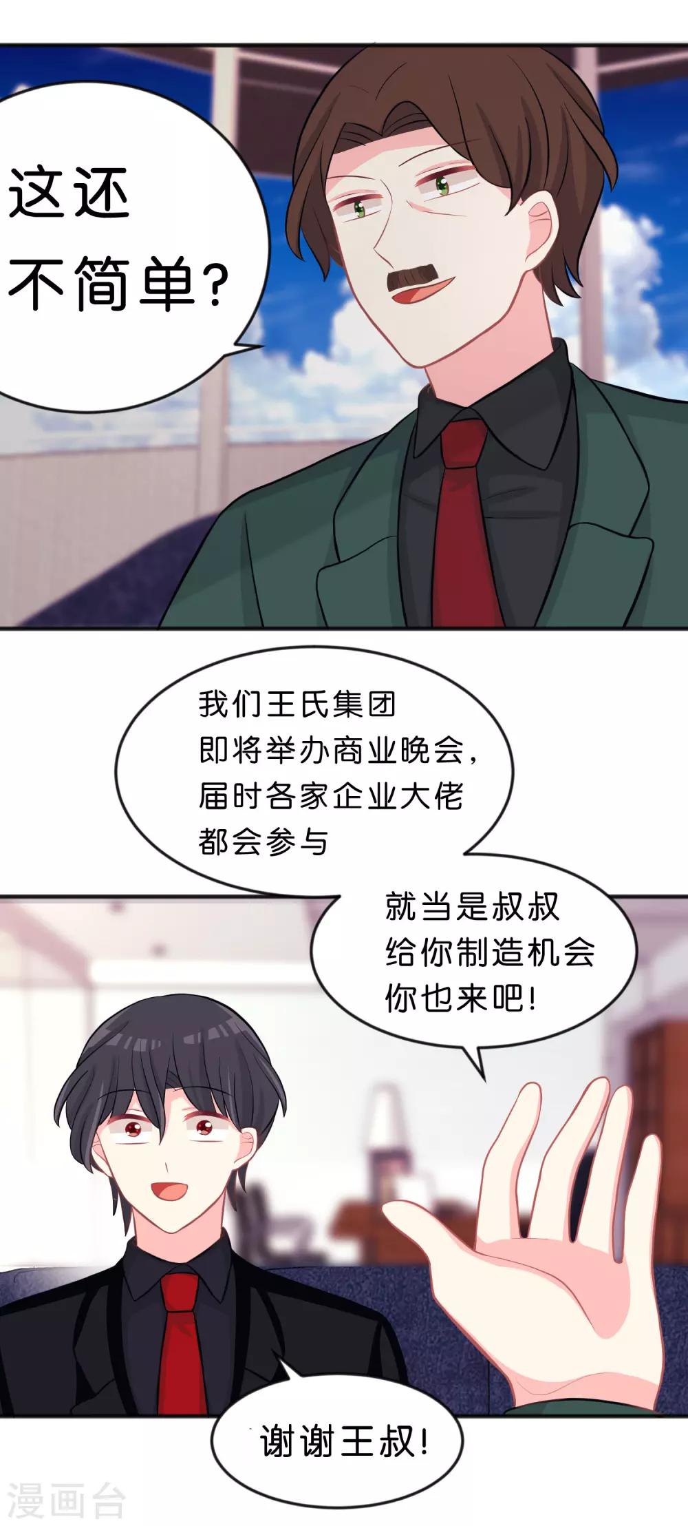 第109话 好想快点见到你-第115话