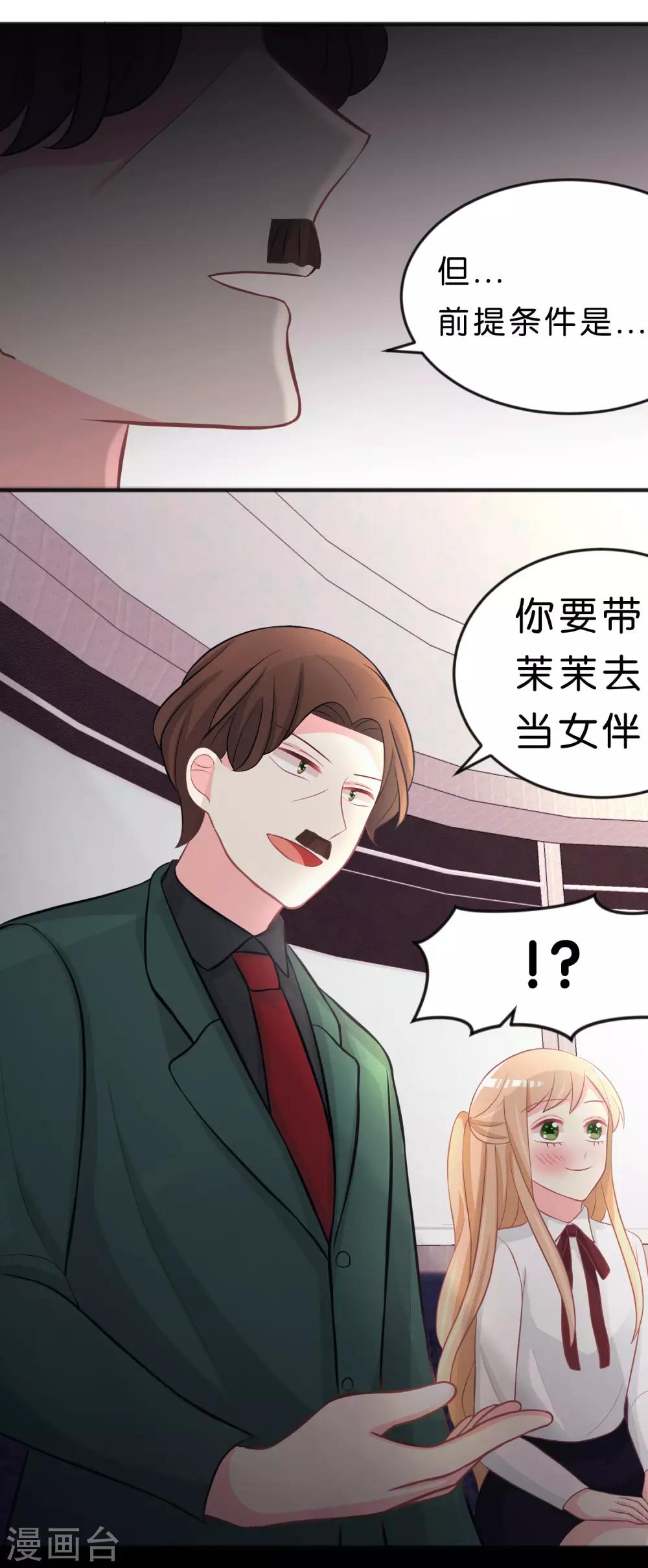 第109话 好想快点见到你-第115话