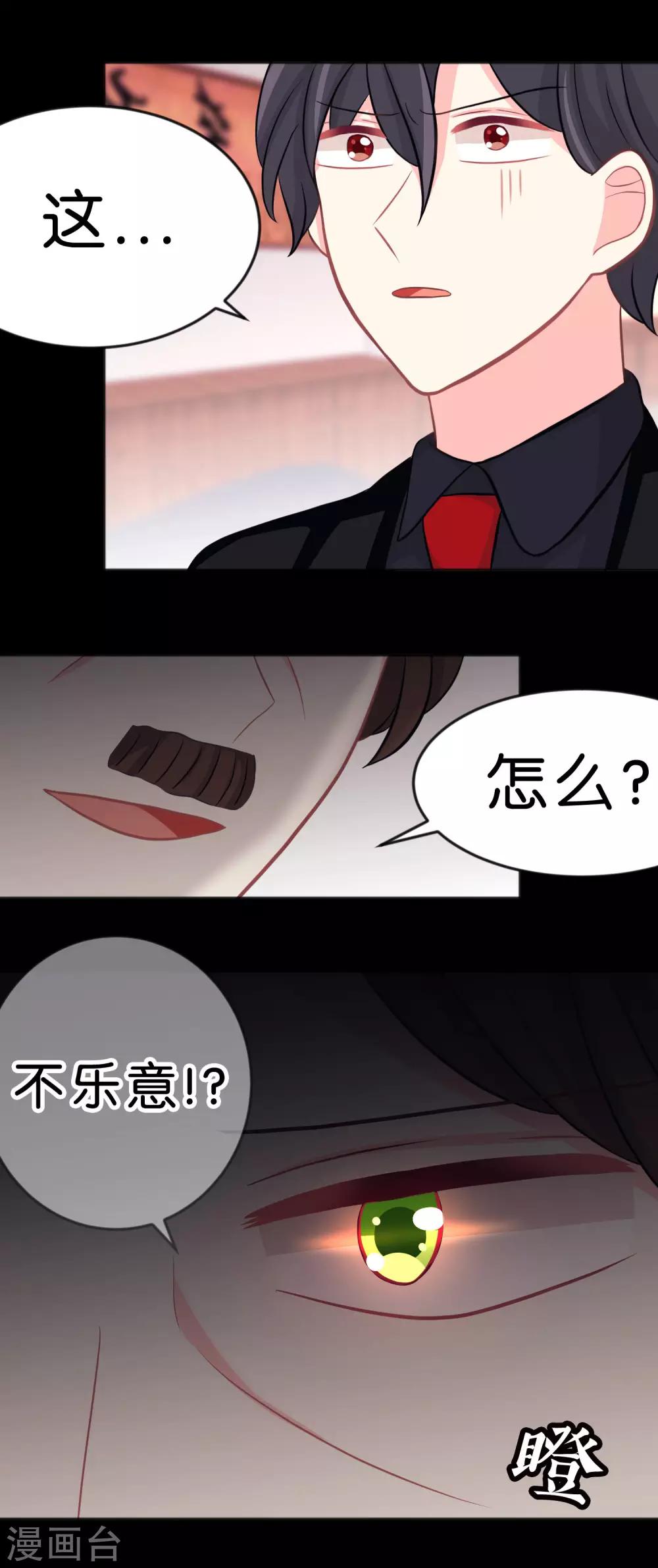 第109话 好想快点见到你-第115话