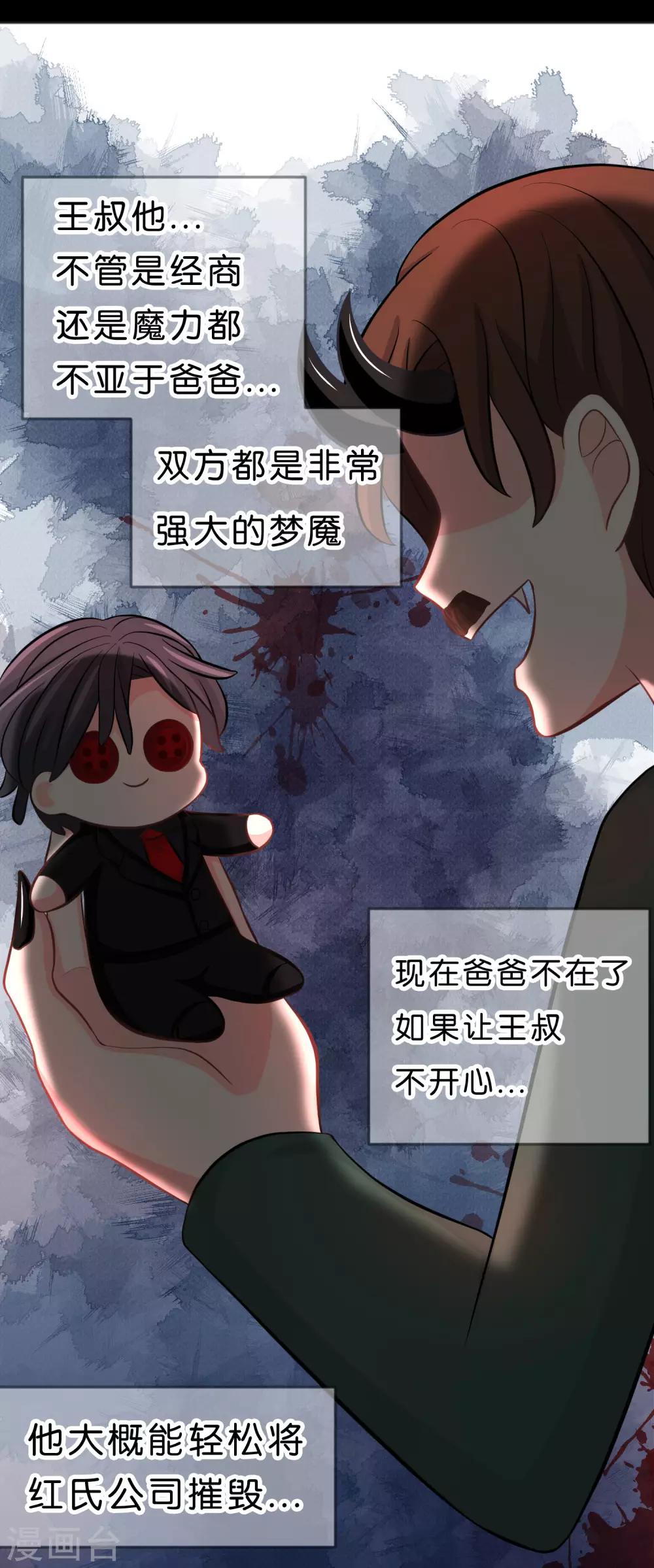 第109话 好想快点见到你-第115话