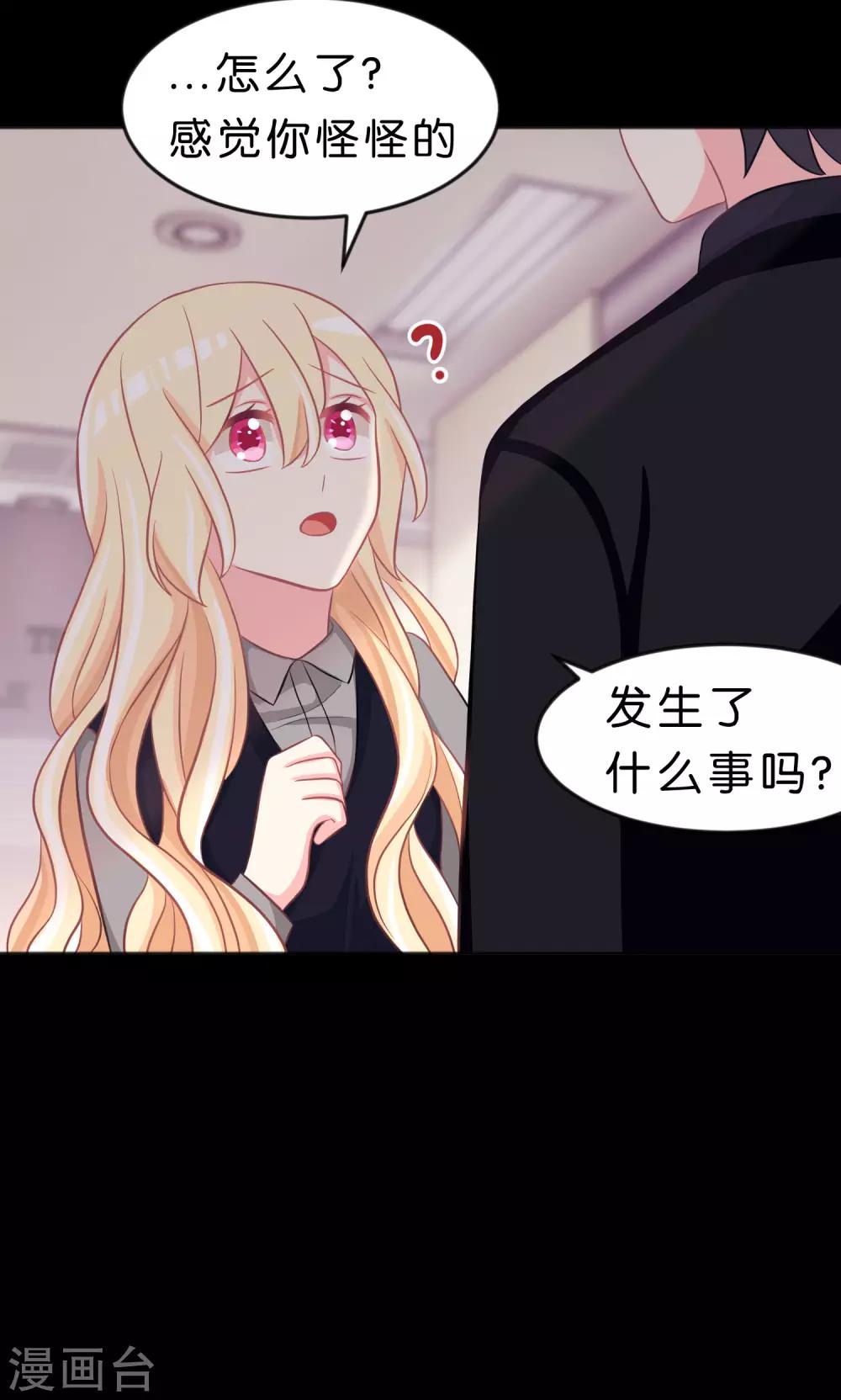 第111话 我才最有资格当他老婆！-第117话