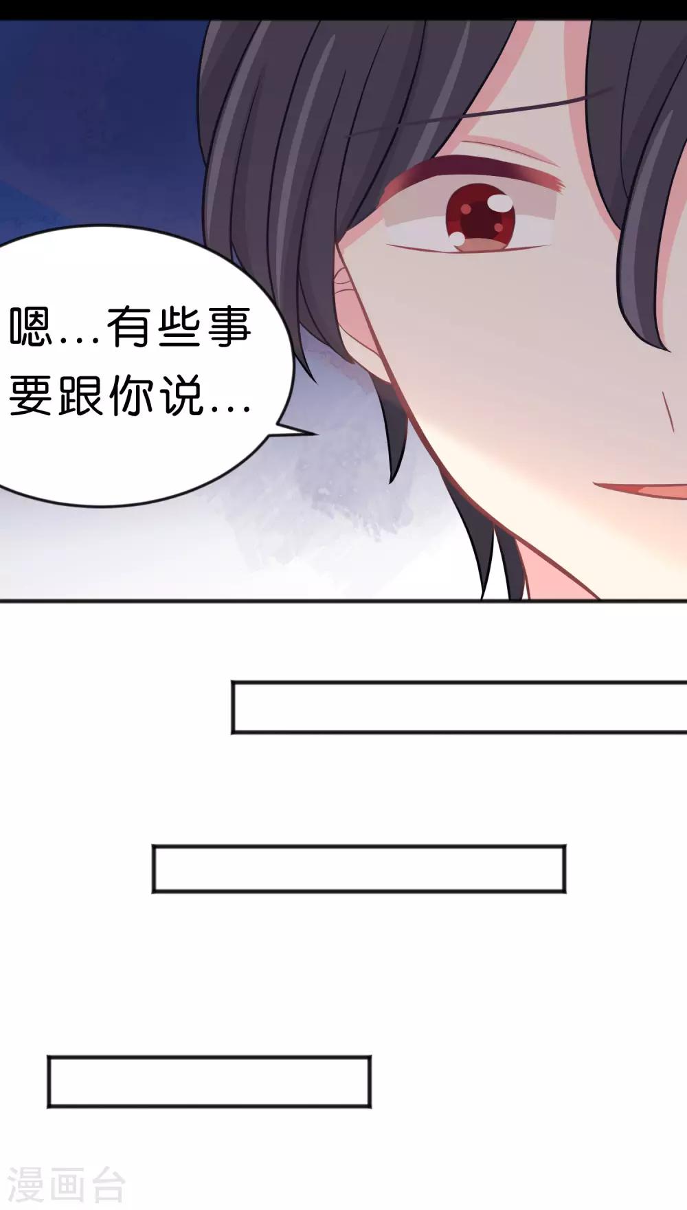 第111话 我才最有资格当他老婆！-第117话