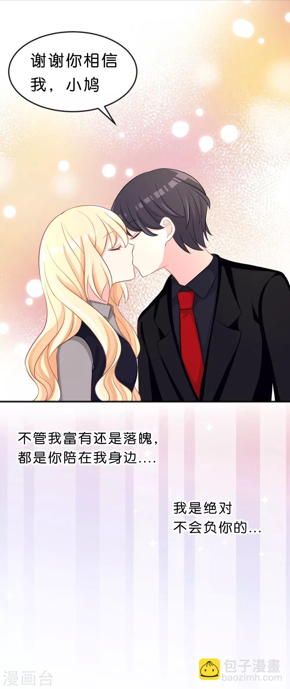 第111话 我才最有资格当他老婆！-第117话