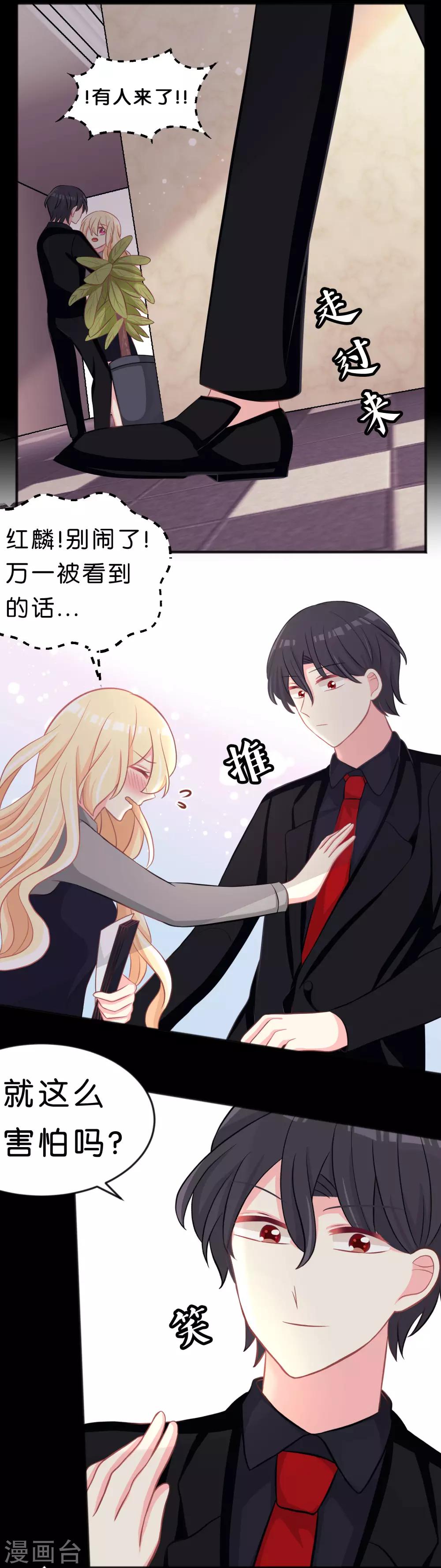 第111话 我才最有资格当他老婆！-第117话