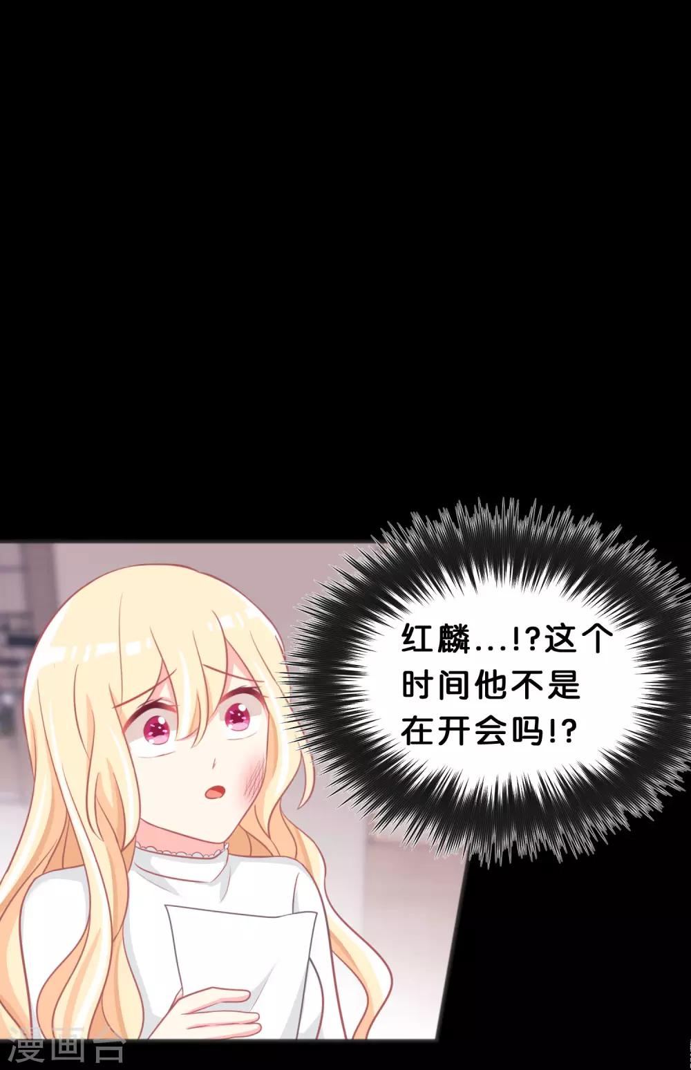 第113话 以后你就是我的专属秘书-第119话