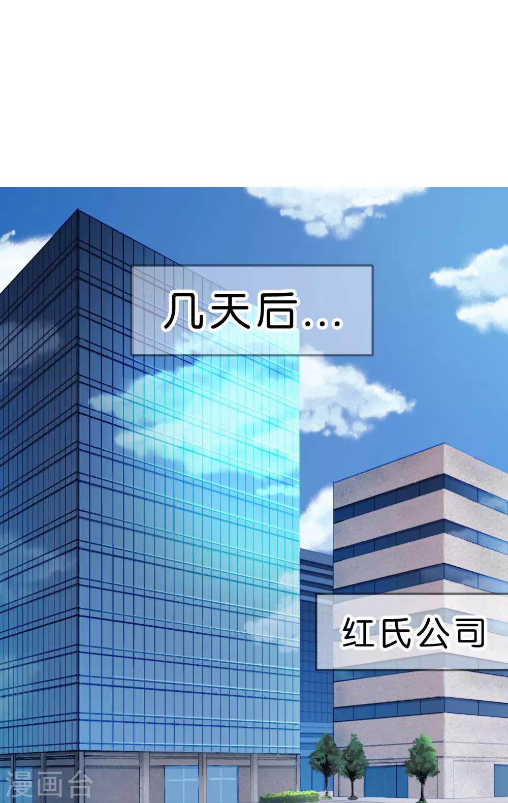 第113话 以后你就是我的专属秘书-第119话