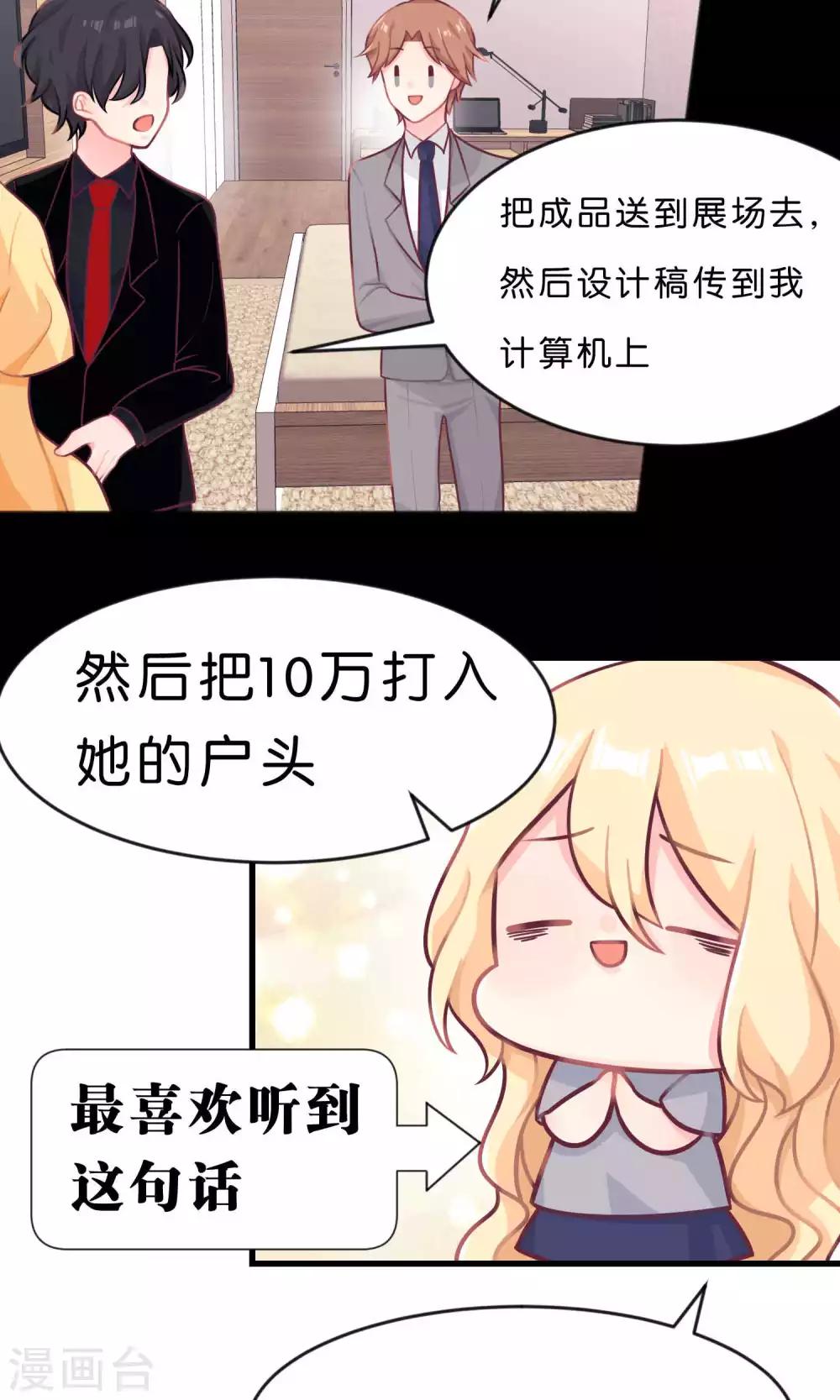 第12话 只属于你的员工福利-第13话