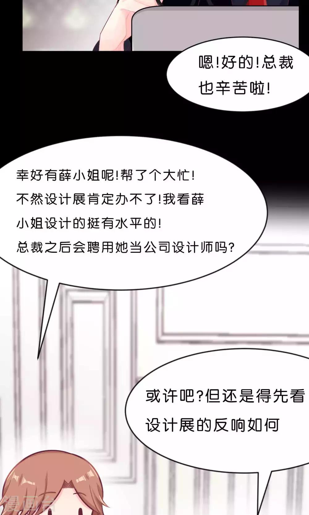 第12话 只属于你的员工福利-第13话