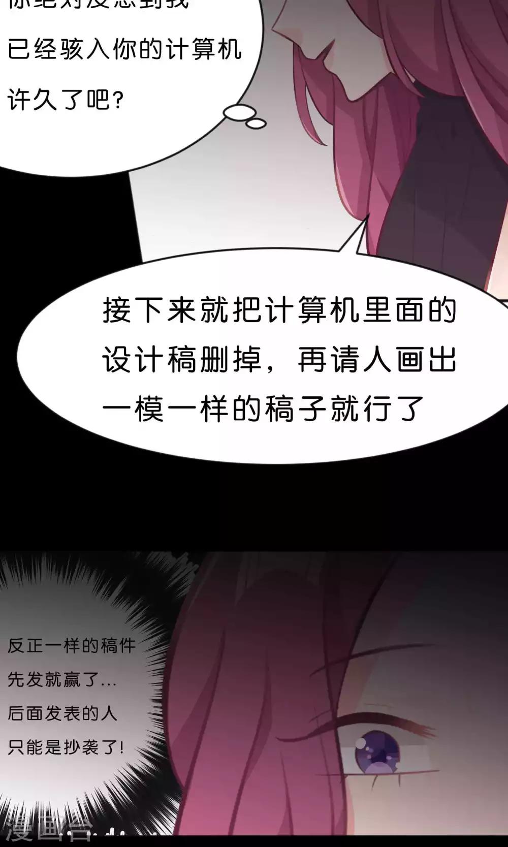 第12话 只属于你的员工福利-第13话