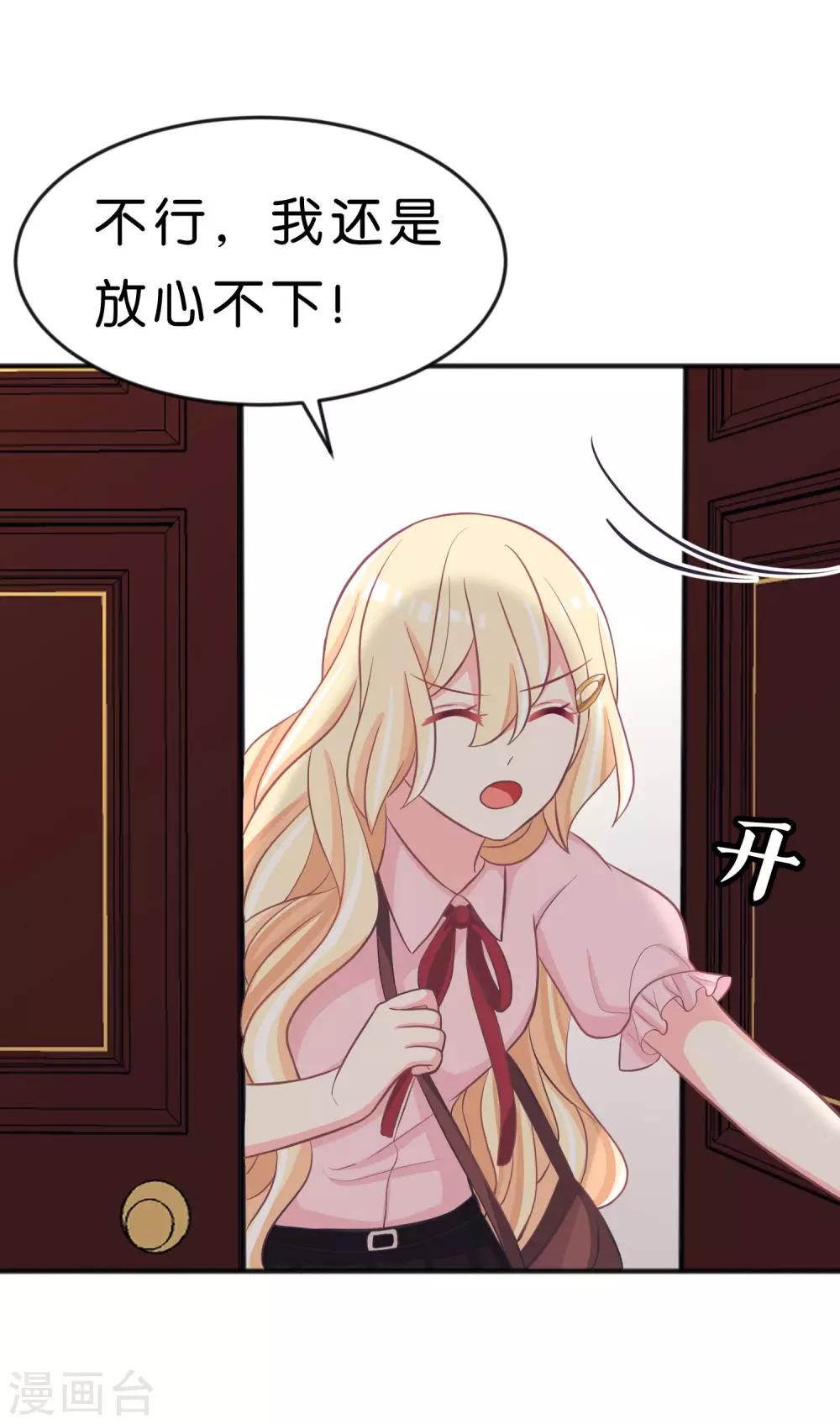 第115话 这样就受不了了？-第121话