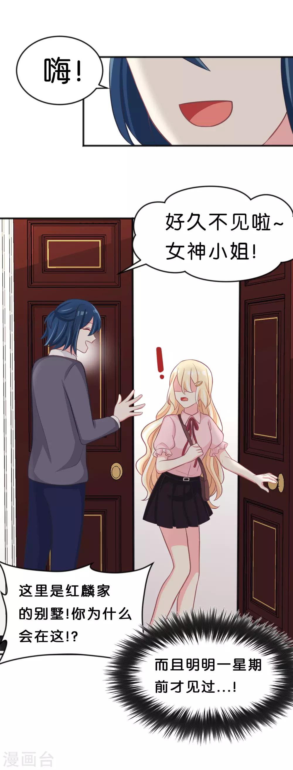 第115话 这样就受不了了？-第121话