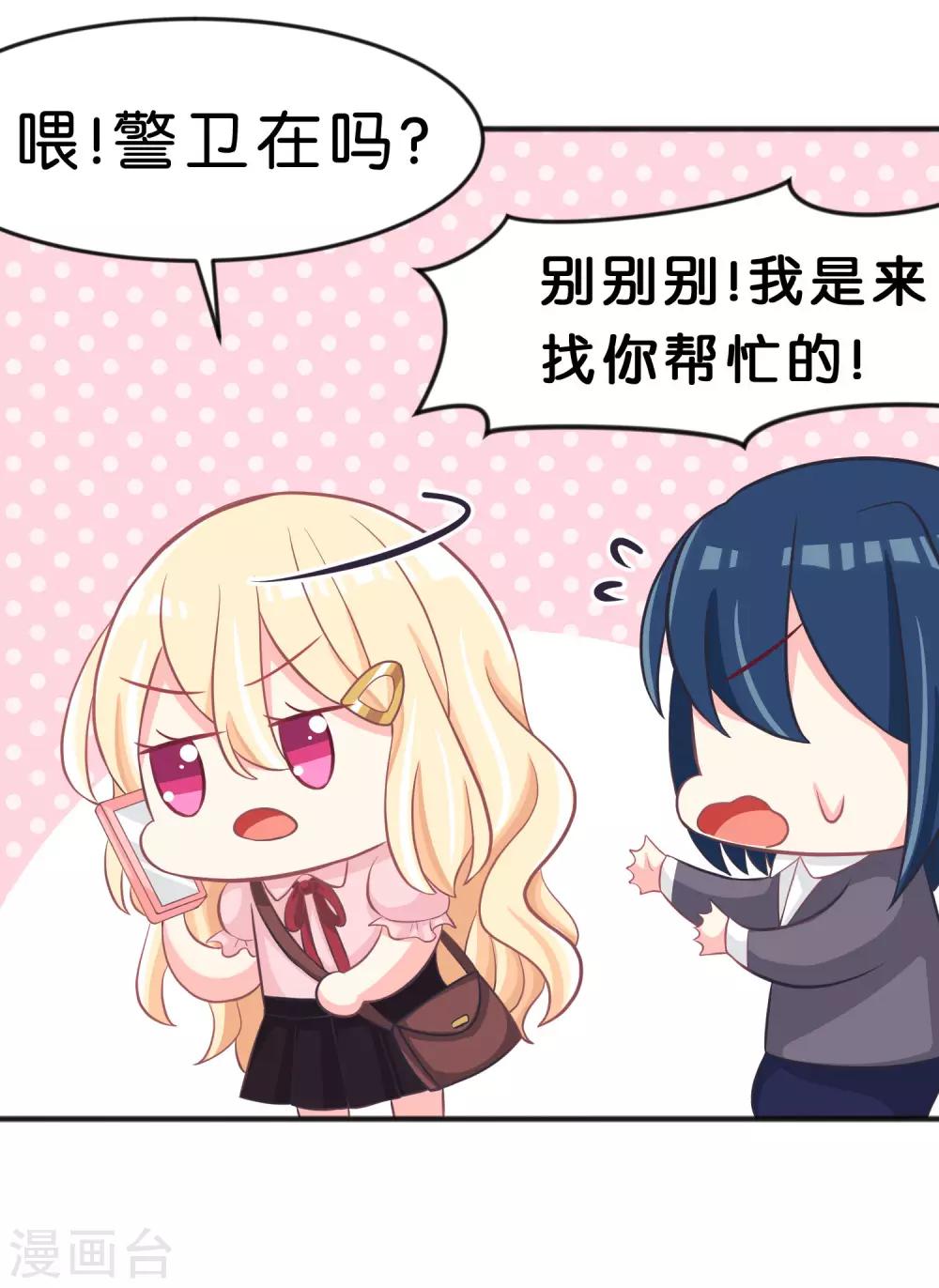 第115话 这样就受不了了？-第121话