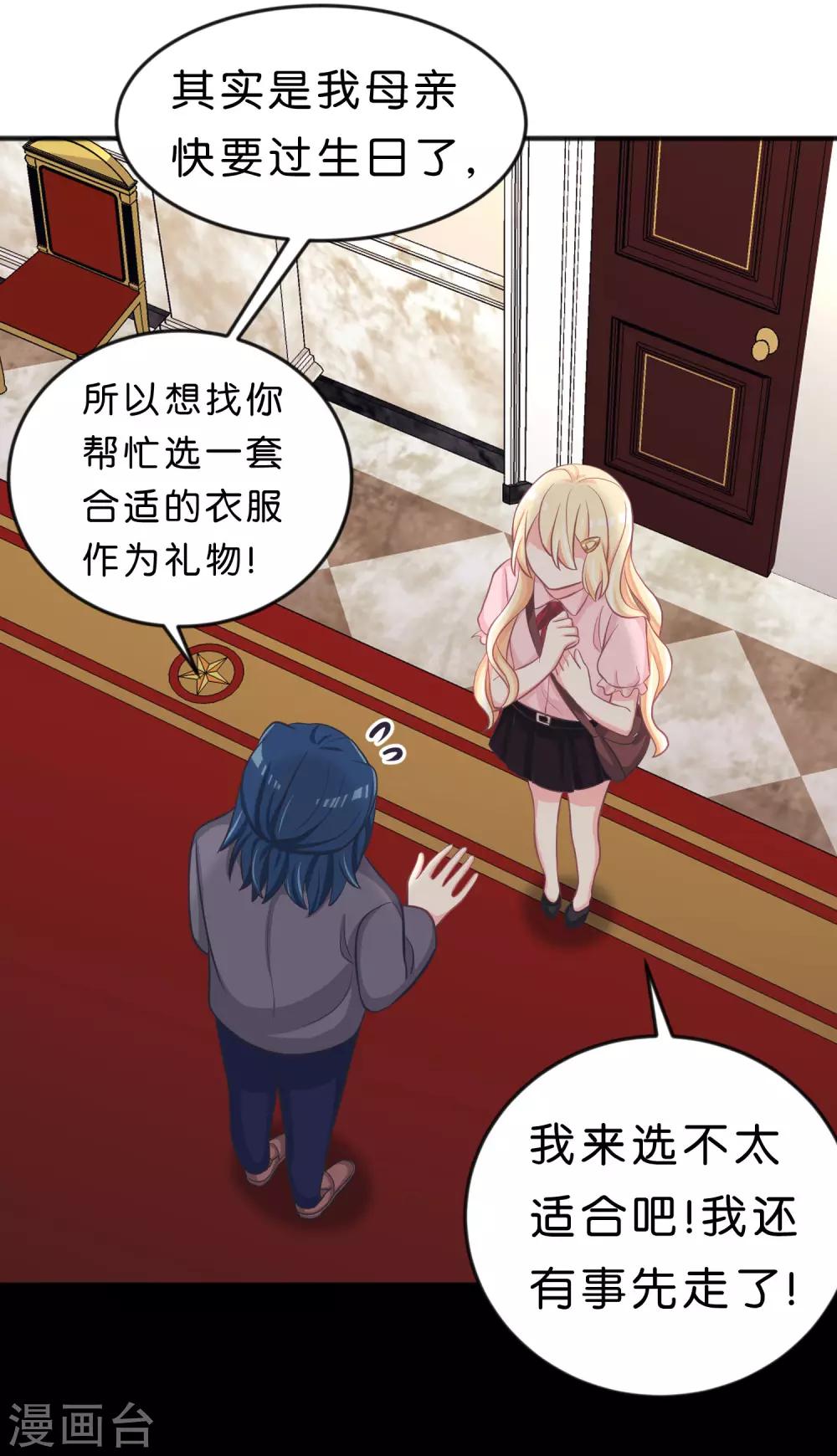 第115话 这样就受不了了？-第121话