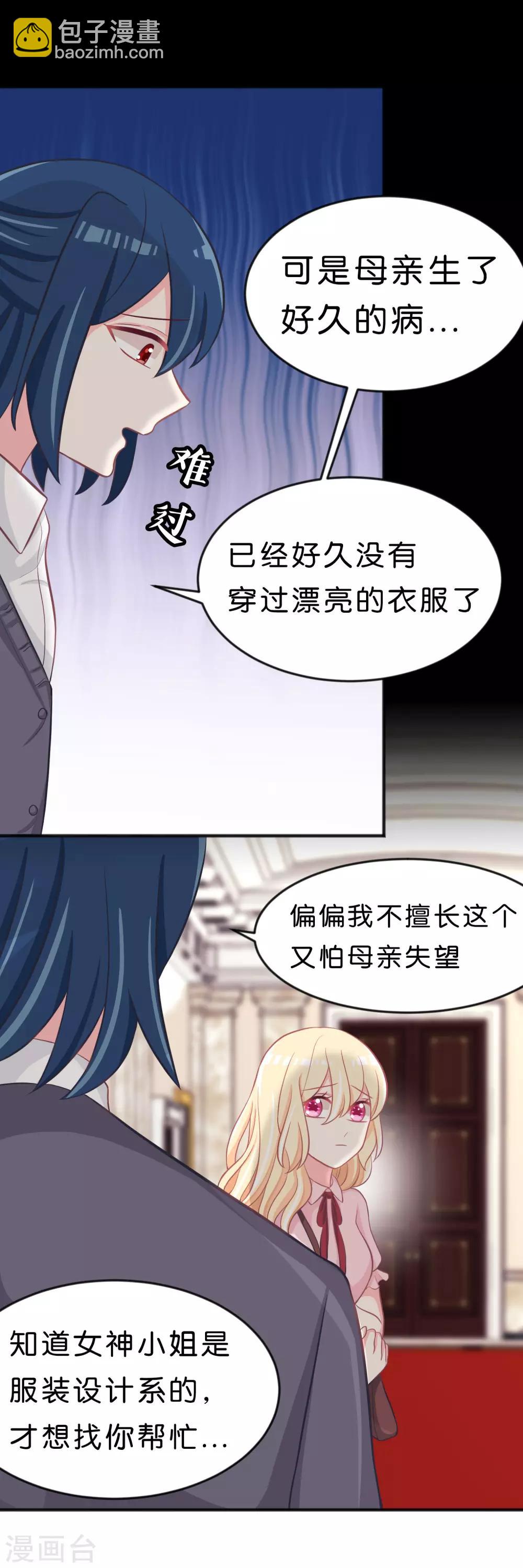 第115话 这样就受不了了？-第121话