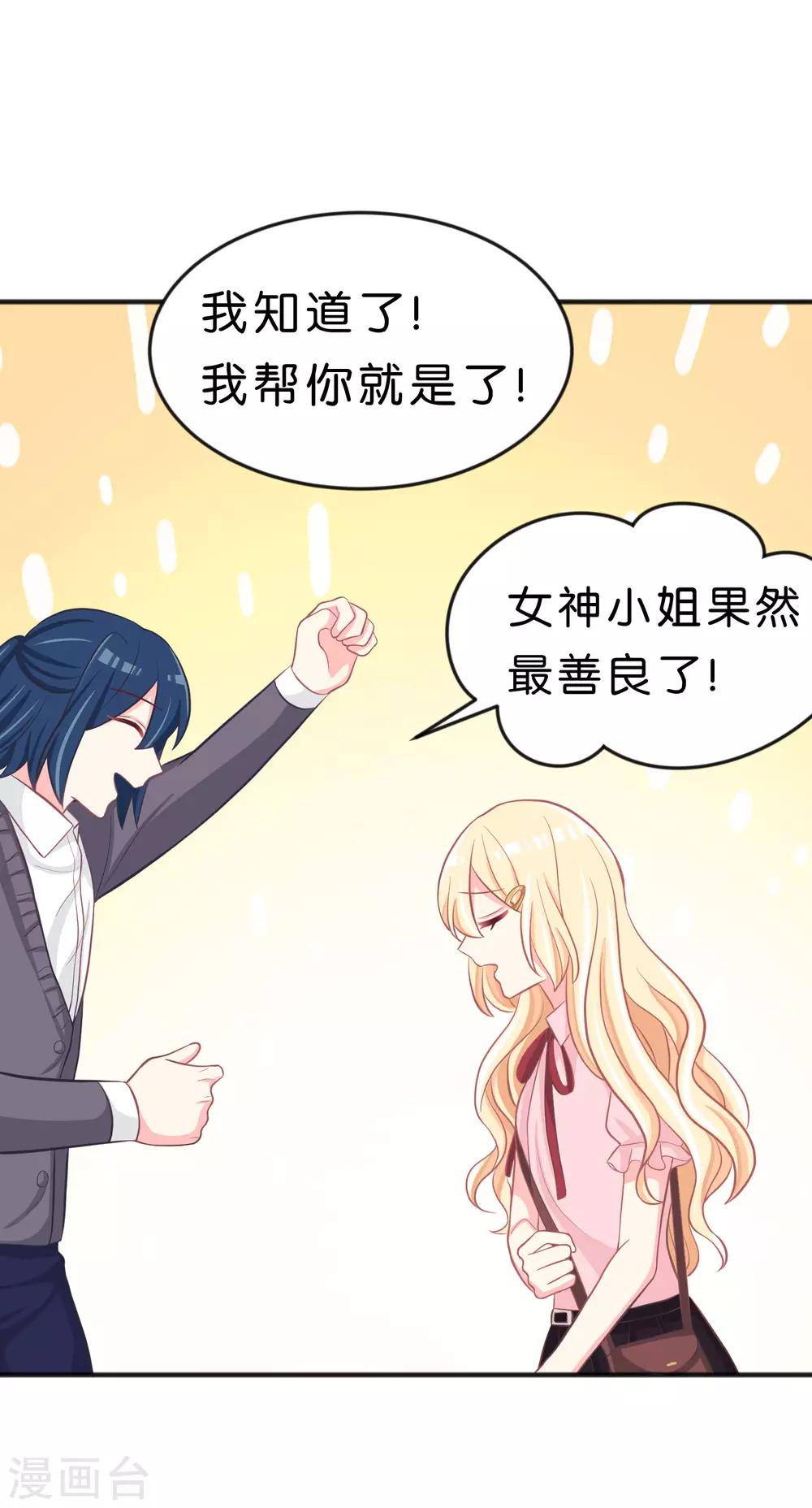 第115话 这样就受不了了？-第121话