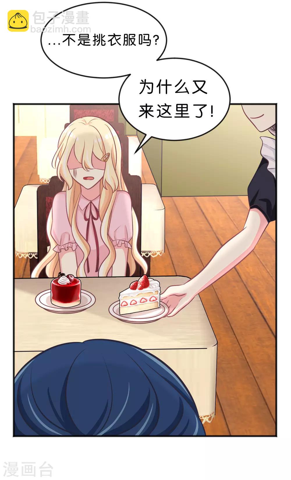 第115话 这样就受不了了？-第121话