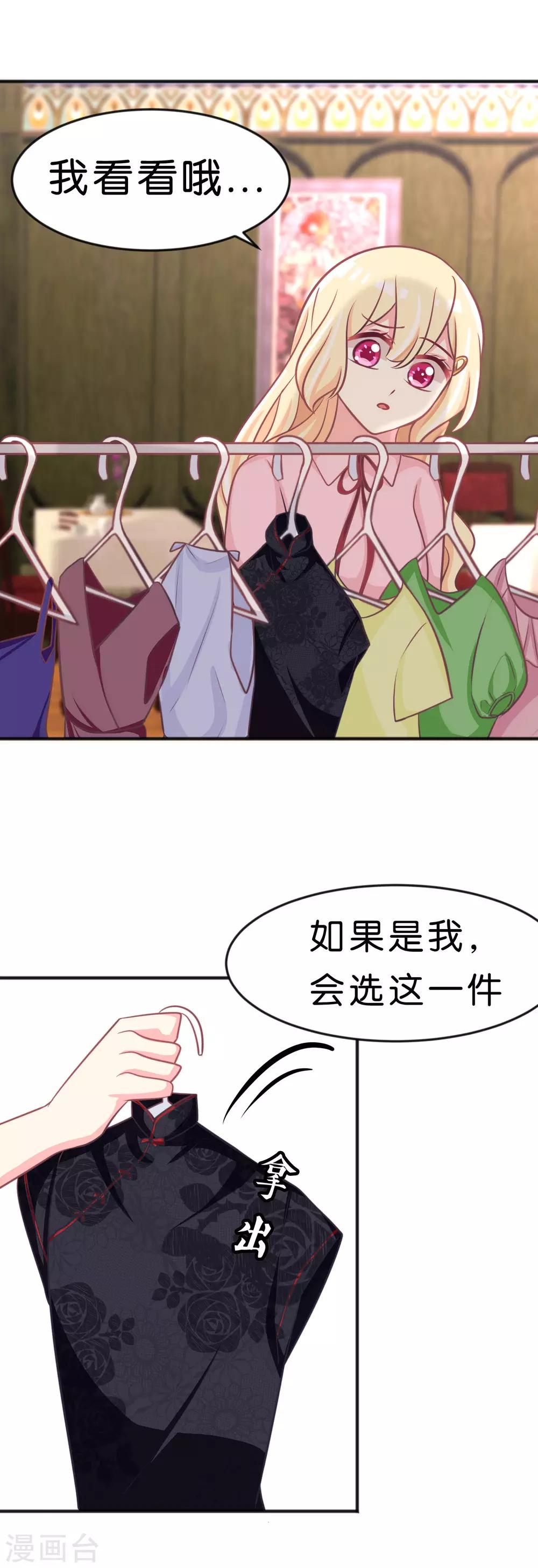 第115话 这样就受不了了？-第121话