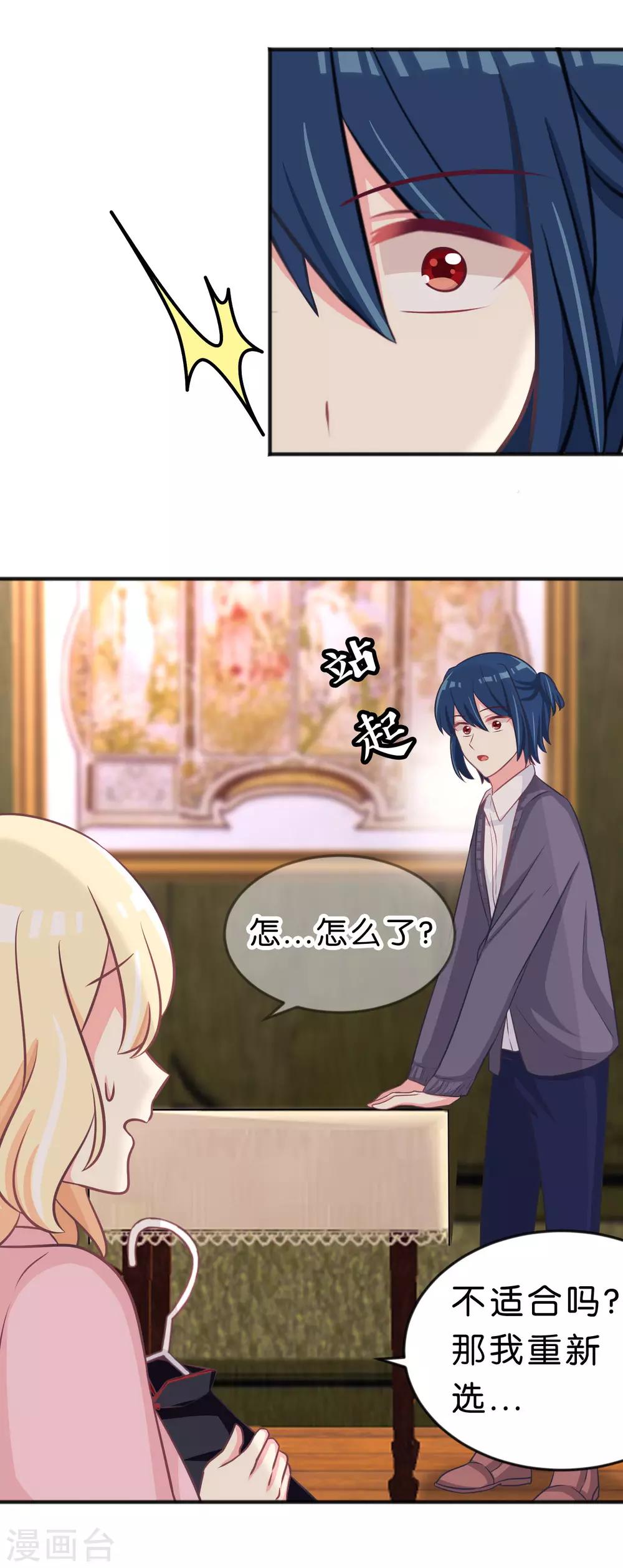 第115话 这样就受不了了？-第121话