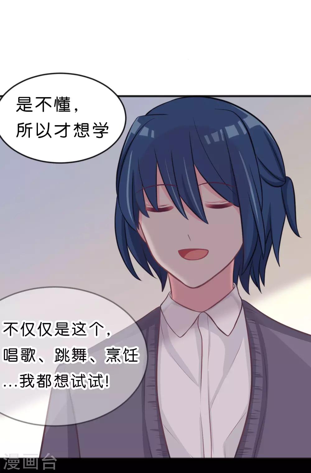 第115话 这样就受不了了？-第121话