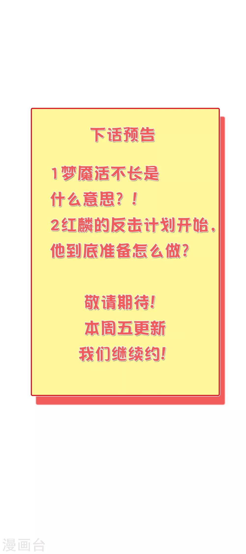 第115话 这样就受不了了？-第121话