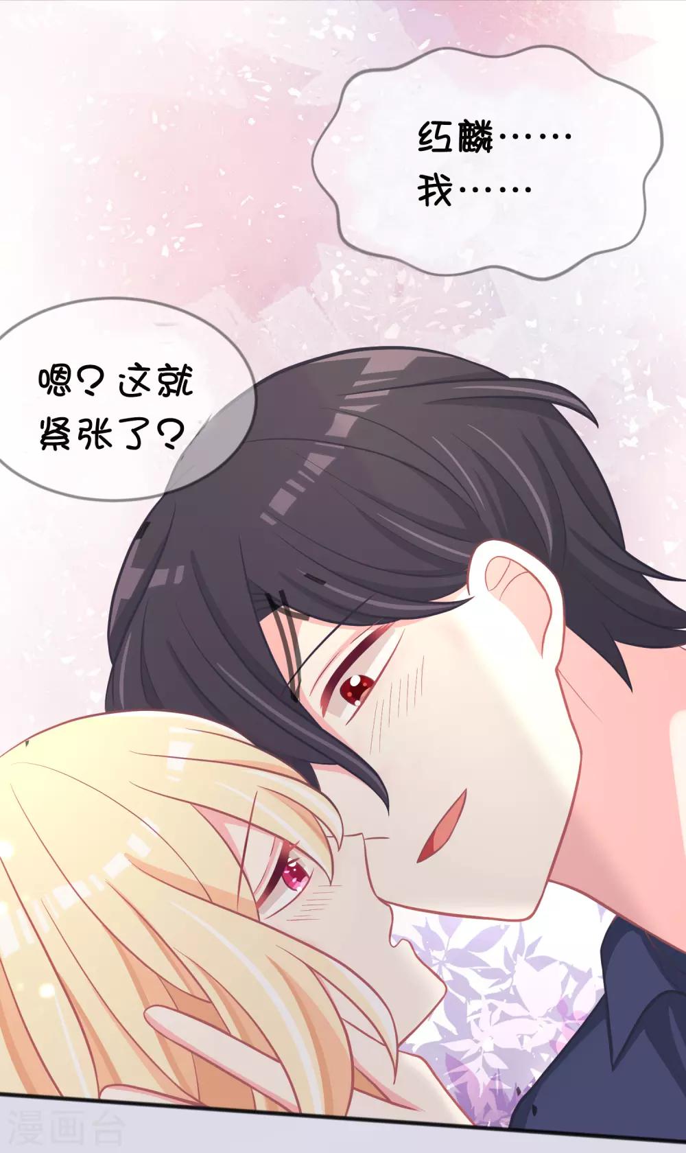 第115话 这样就受不了了？-第121话