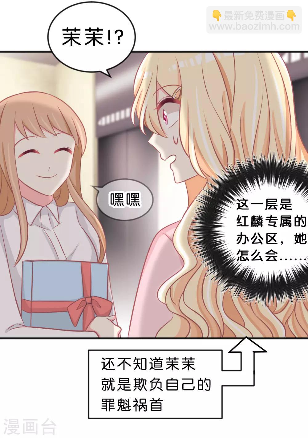 第117话 红麟，你现在饿不饿？-第123话