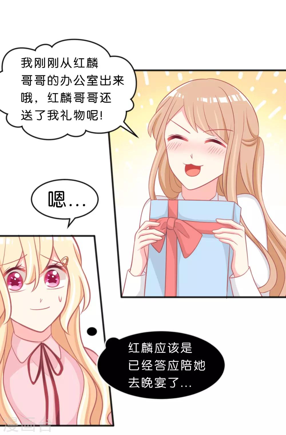 第117话 红麟，你现在饿不饿？-第123话