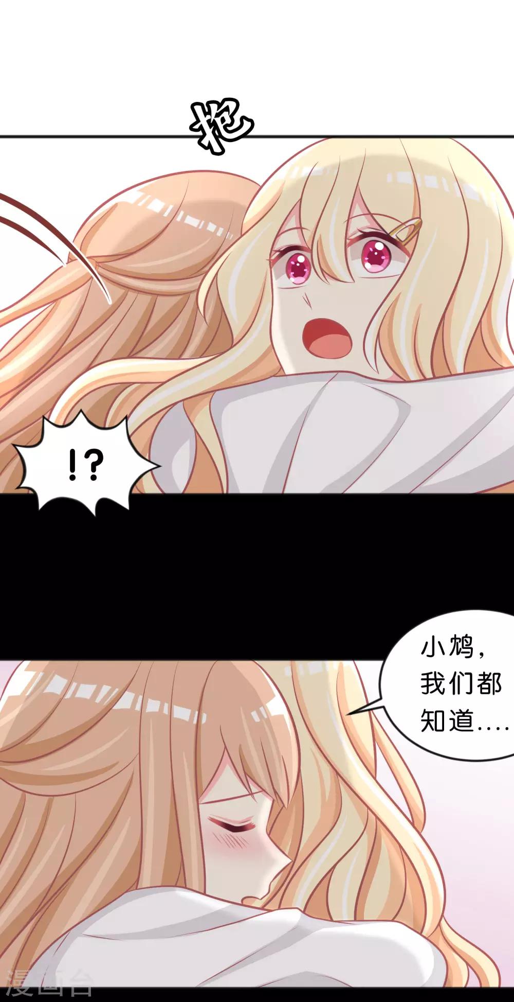 第117话 红麟，你现在饿不饿？-第123话