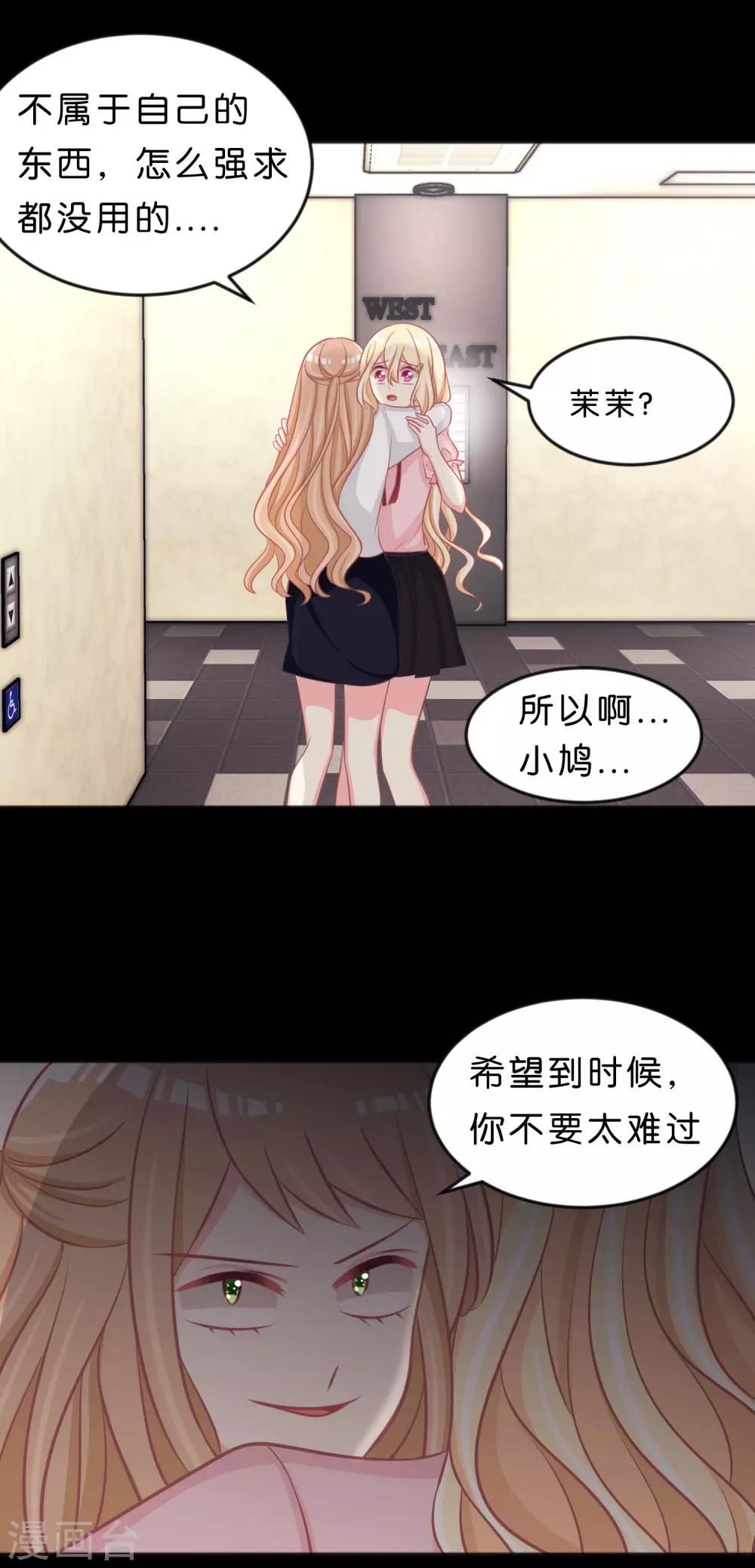 第117话 红麟，你现在饿不饿？-第123话