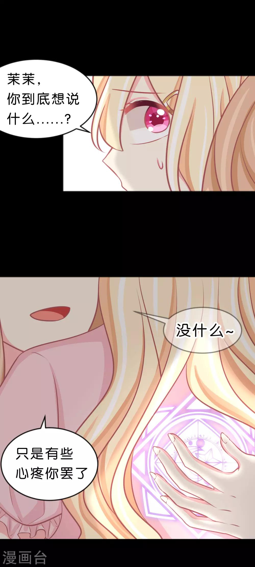 第117话 红麟，你现在饿不饿？-第123话