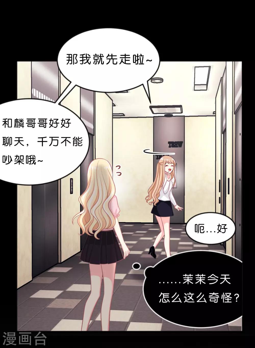 第117话 红麟，你现在饿不饿？-第123话