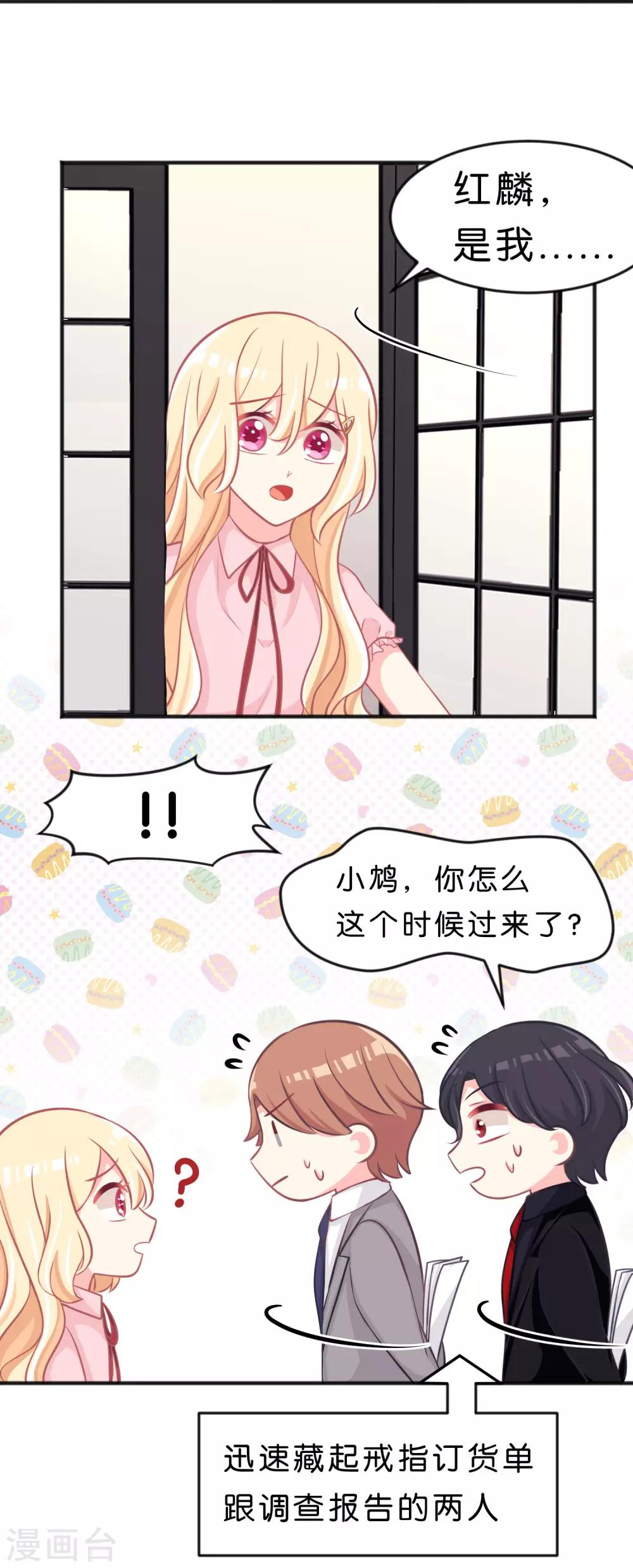 第117话 红麟，你现在饿不饿？-第123话