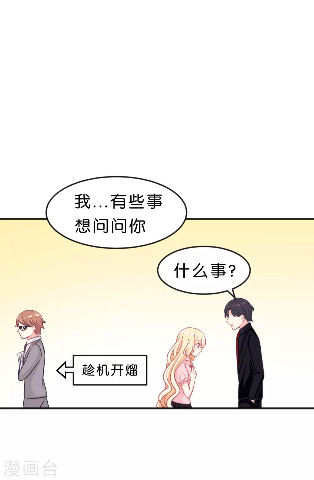 第117话 红麟，你现在饿不饿？-第123话