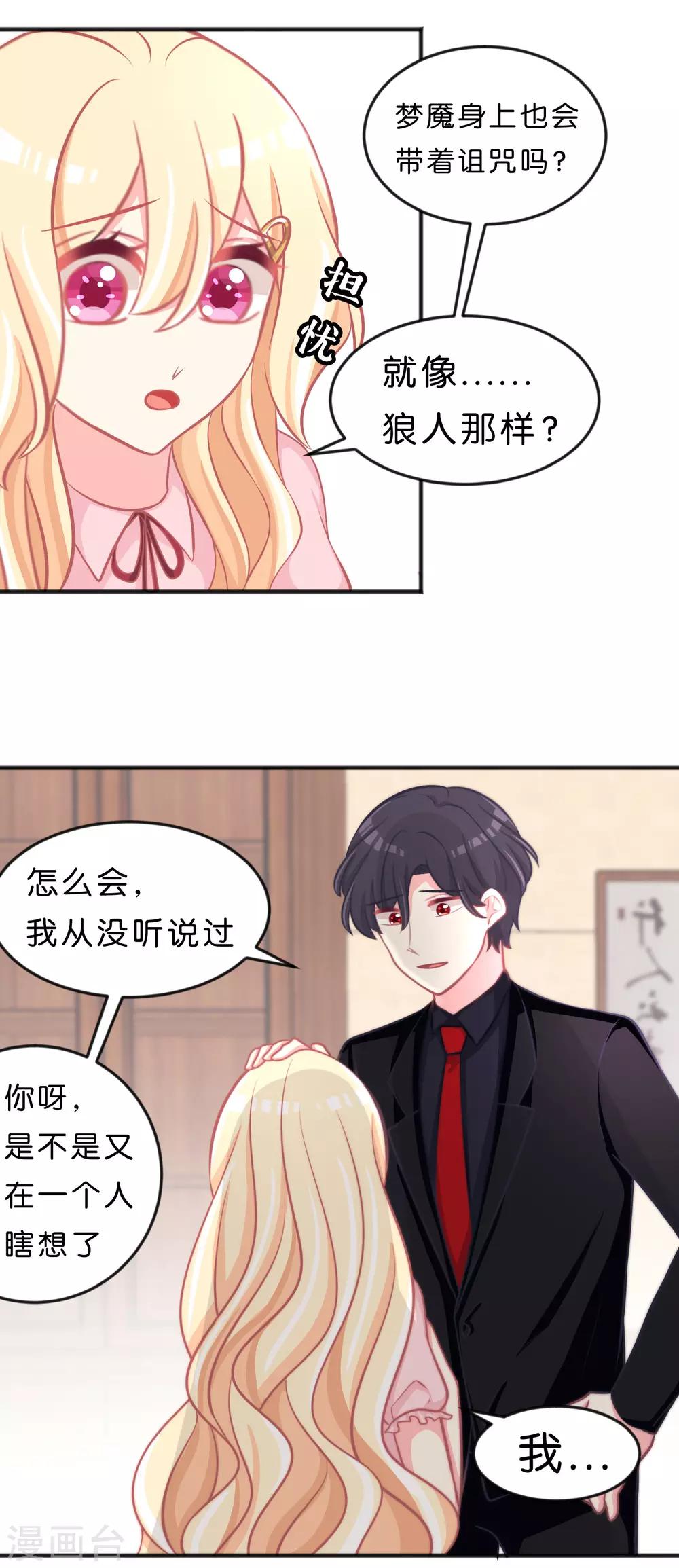第117话 红麟，你现在饿不饿？-第123话