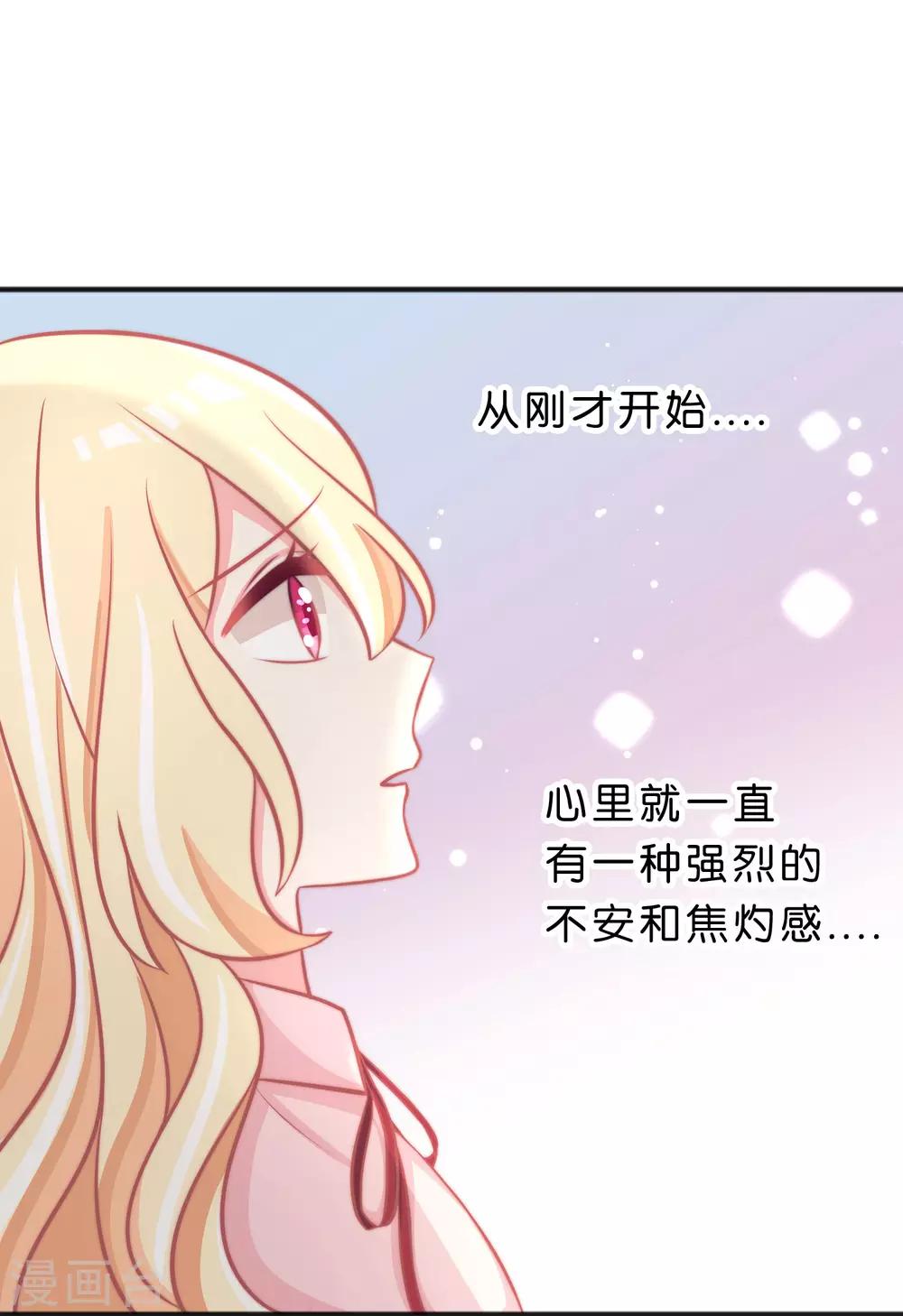 第117话 红麟，你现在饿不饿？-第123话
