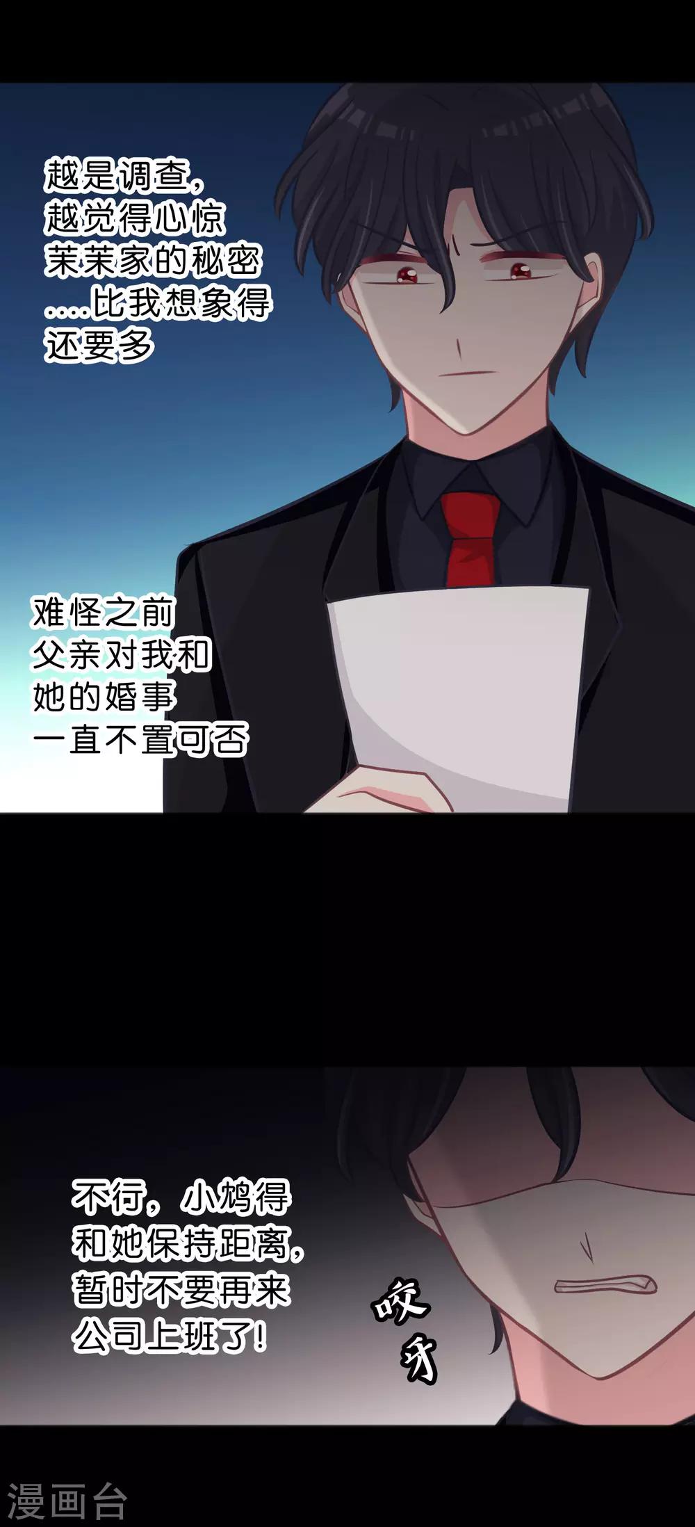 第117话 红麟，你现在饿不饿？-第123话
