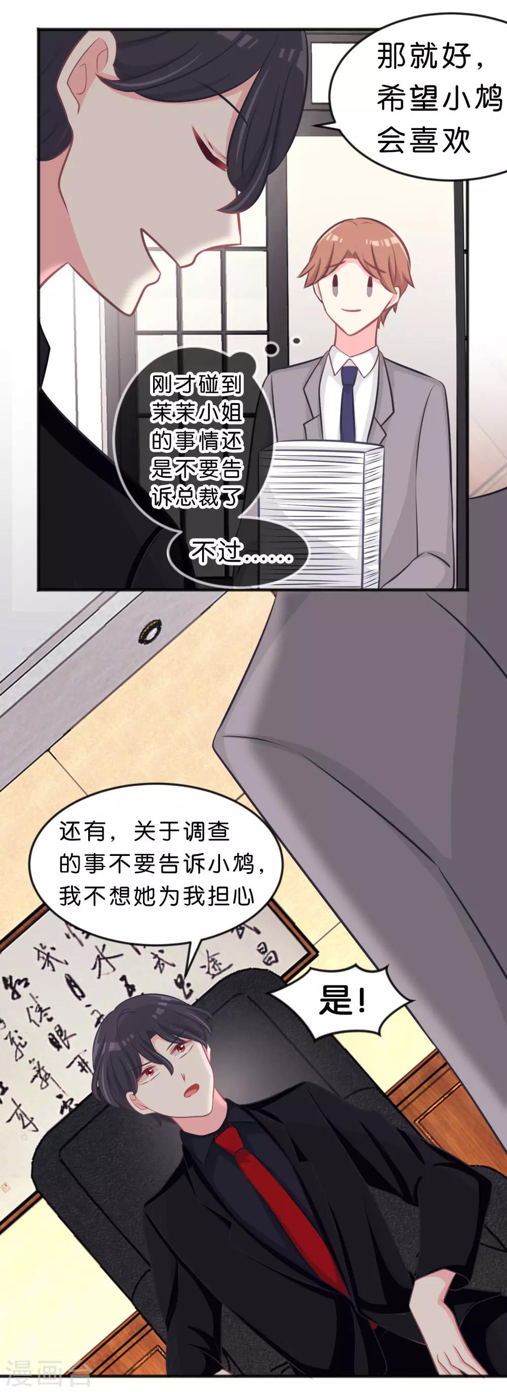 第117话 红麟，你现在饿不饿？-第123话