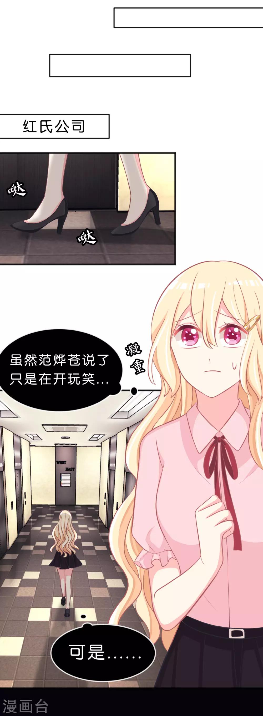 第117话 红麟，你现在饿不饿？-第123话