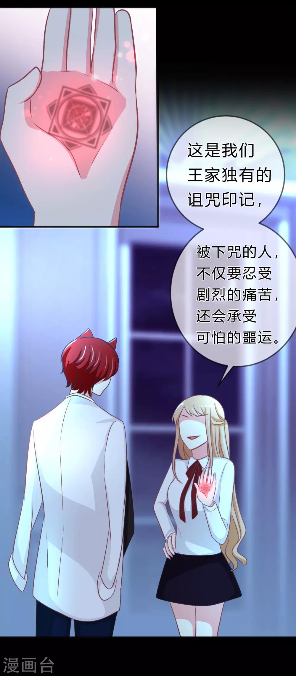 第120话 嫁给我吧！-第127话