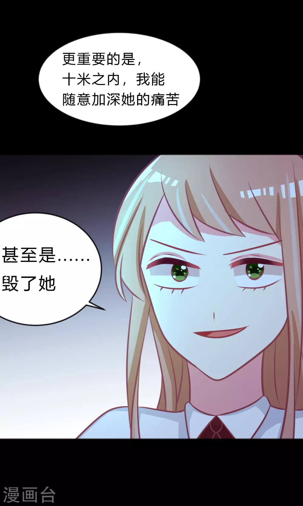 第120话 嫁给我吧！-第127话