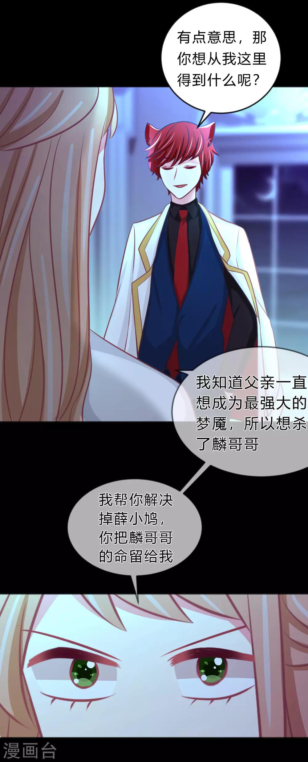 第120话 嫁给我吧！-第127话