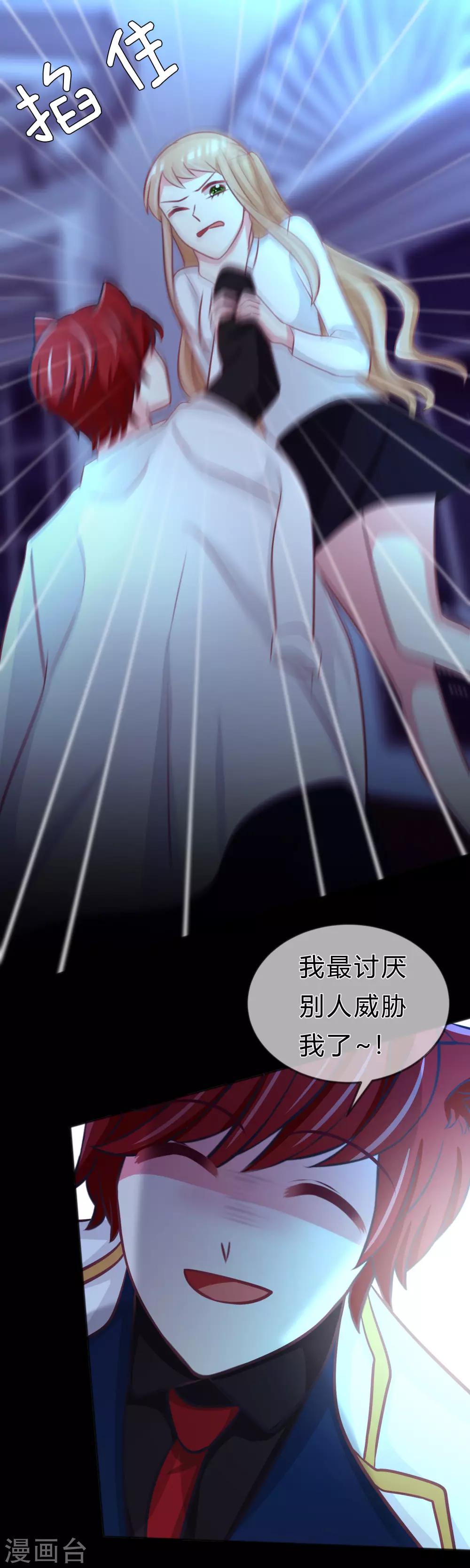 第120话 嫁给我吧！-第127话