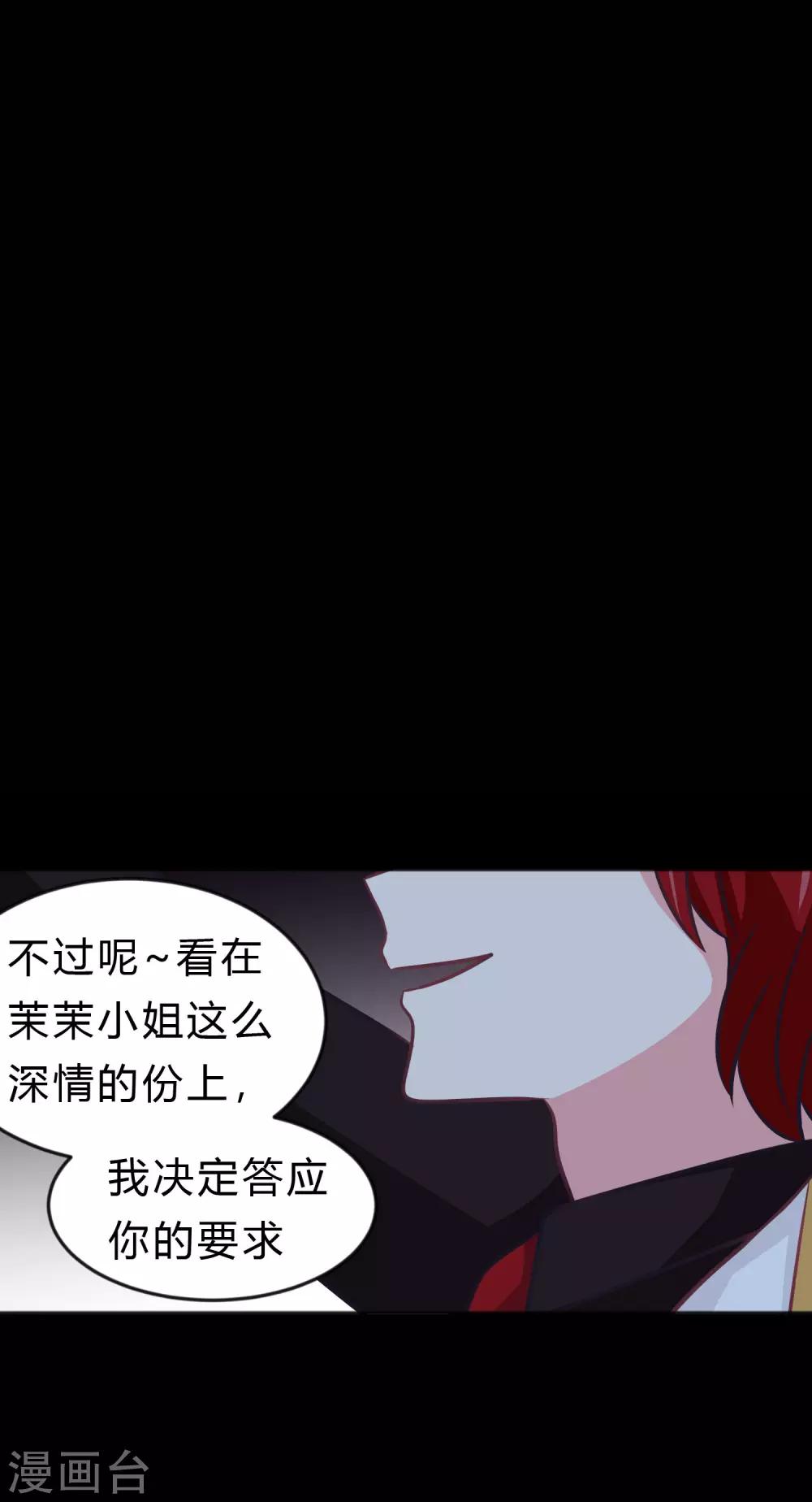 第120话 嫁给我吧！-第127话