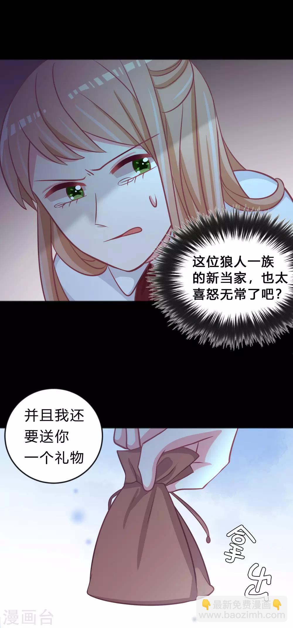 第120话 嫁给我吧！-第127话