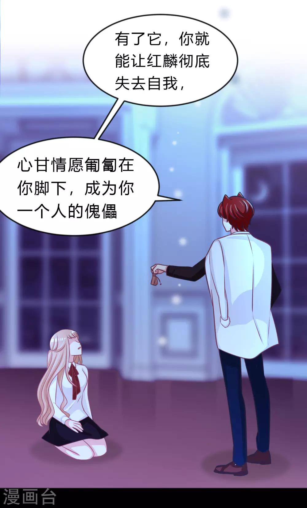 第120话 嫁给我吧！-第127话